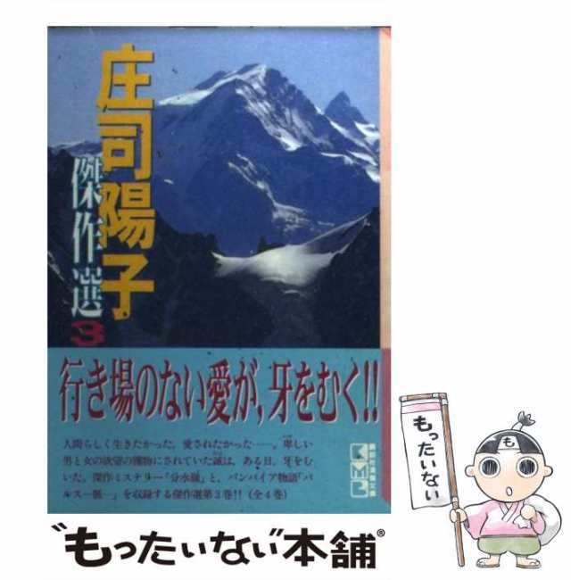 結婚伝説２ ２/講談社/庄司陽子-