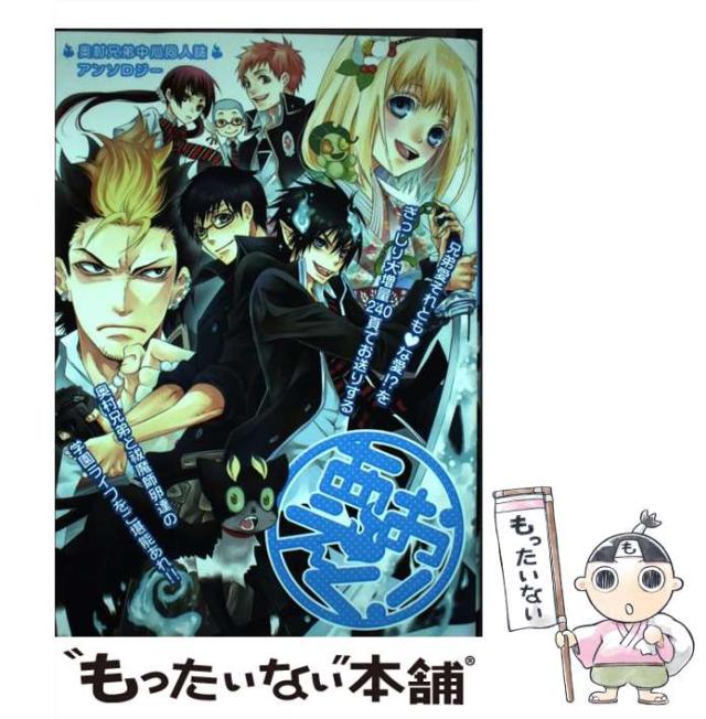 中古】 NHKおじゃる丸 子オニのなぞなぞだっピィ / このみ