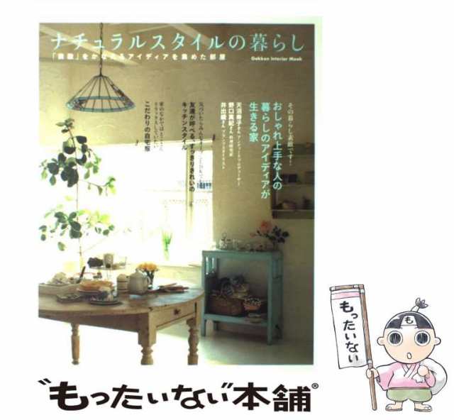 Sweet home 140のアイデア―賃貸・古い家・狭い部屋のインテリア成功