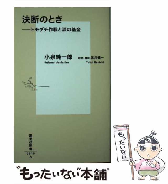 秘密NIPPONの 超建国 裏返史 岩戸開き本番 の主役はイエス・キリスト