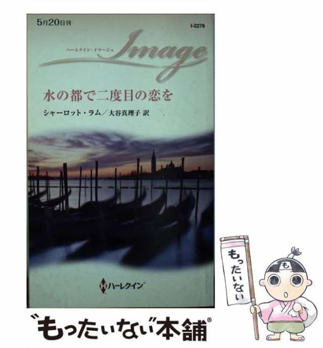 夢の中のスーキ/ハーパーコリンズ・ジャパン/シャーロット・ラム