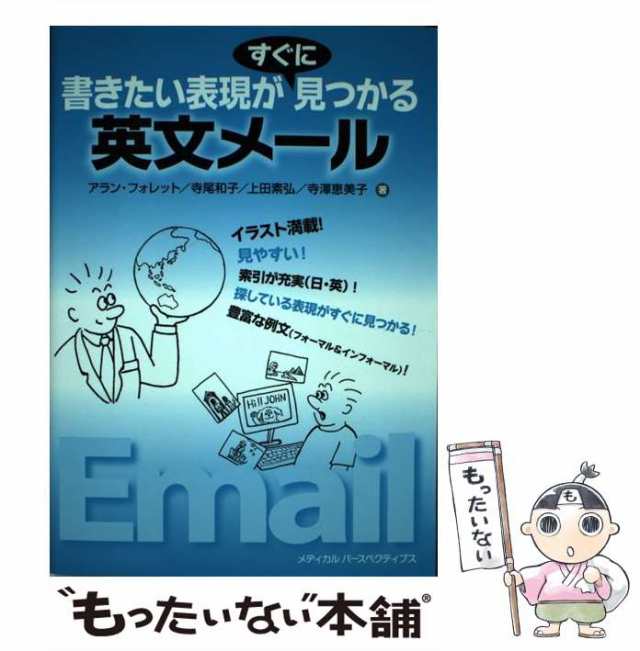 数の英語／松居司(著者),ポールスノードン(著者) - 英語