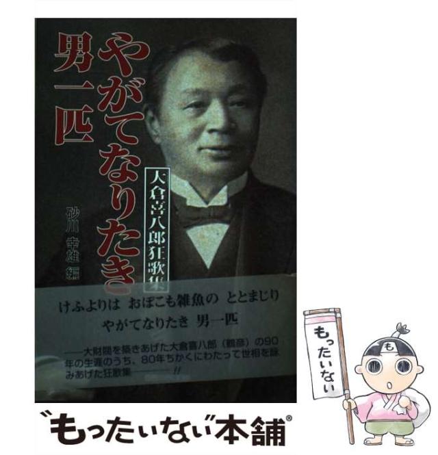 六朝道教思想の研究 (創文社東洋学叢書)(中古品)