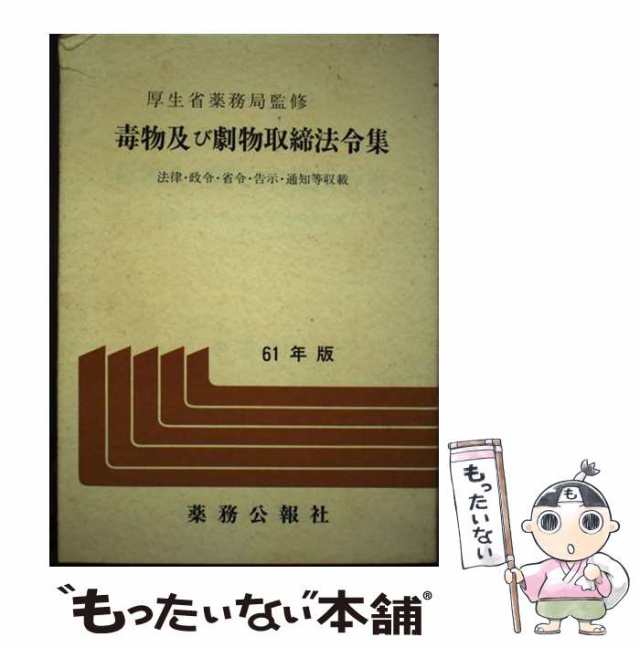 そこが知りたい 「プロポリス」体に合った選び方/セントラル出版/ヌーボサンテ