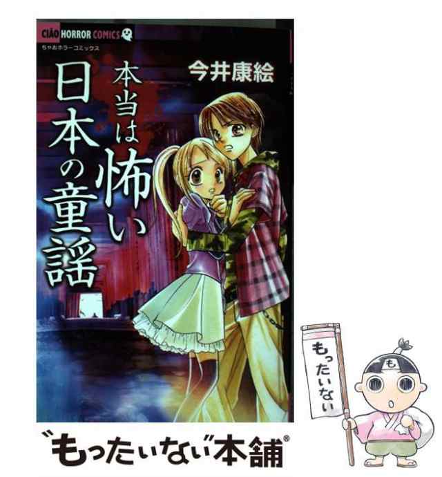 レビュー高評価の商品！ 学校であった怖い話/今井 康絵 少女漫画 ...