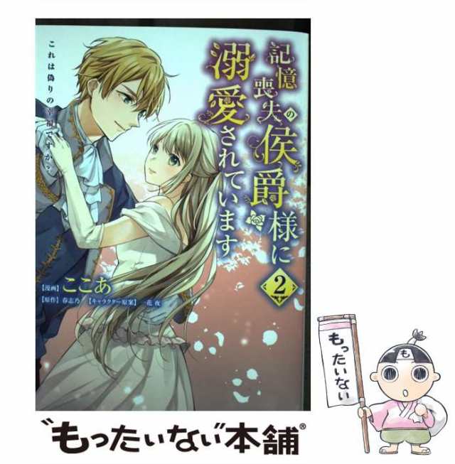 そろそろ×××の段階です!～コワモテ東郷寺さんと箱入り宮野ちゃんは早く