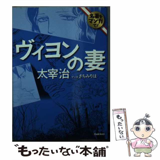 理想の彼と結婚する方法/ハーパーコリンズ・ジャパン/桜屋響