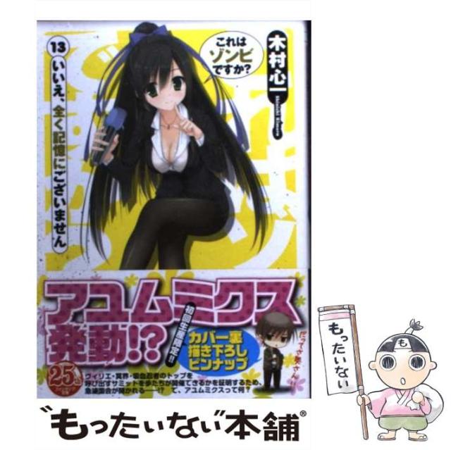 これはゾンビですが? さっち 直筆サイン色紙 FG-0869]さっち 直筆サイン入りカラー複製色紙 「これはゾンビ