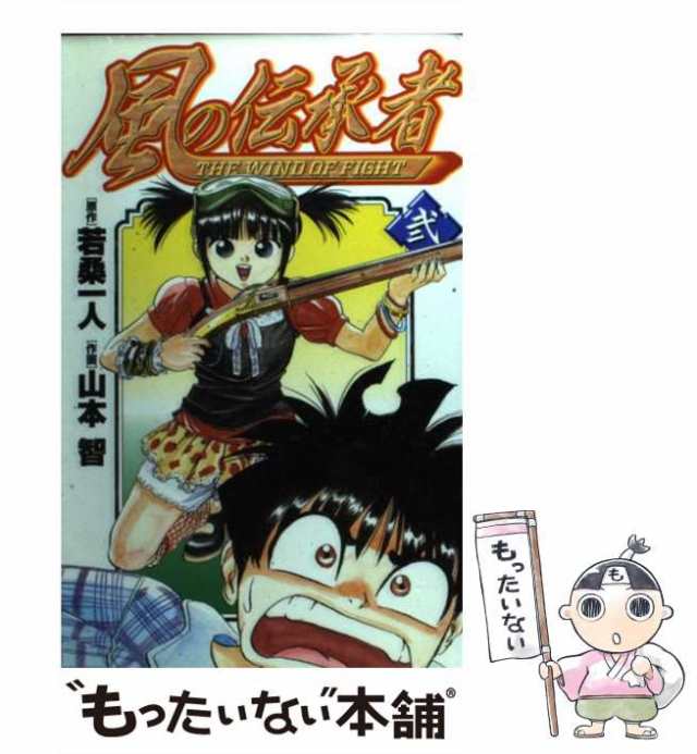 クリーニング済みマネーメーカー ３/講談社/大久保勝也 - 少年漫画