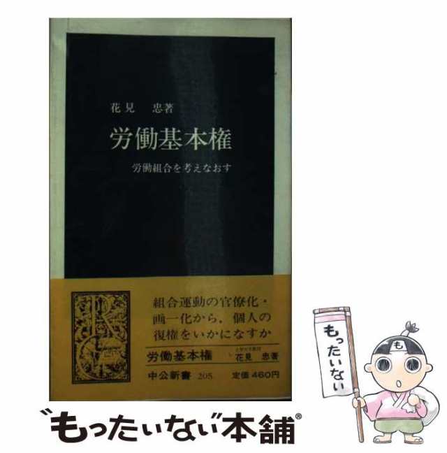 激安直営店 宏二 近藤 / 賢い患者と頼れる医者 中古】 / [ペーパー 健友館 健康+医学