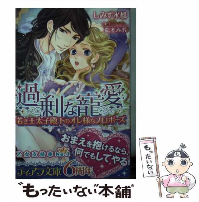 逃げ出したシンデレラ 愛と裏切りの大地１/ハーパーコリンズ・ジャパン/マーガレット・ウェー