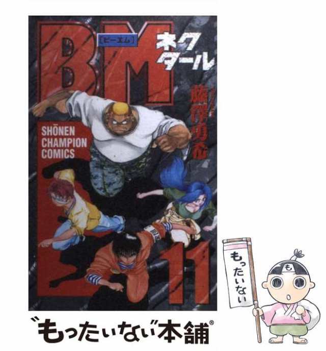 ＢＭネクタール ９/秋田書店/藤沢勇希