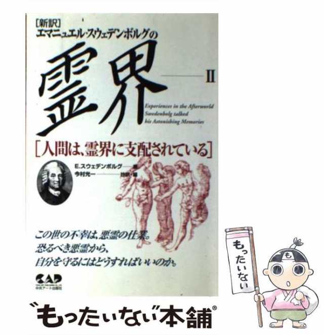 ランド 世界を支配した研究所 文春文庫 ノンフィクション | www