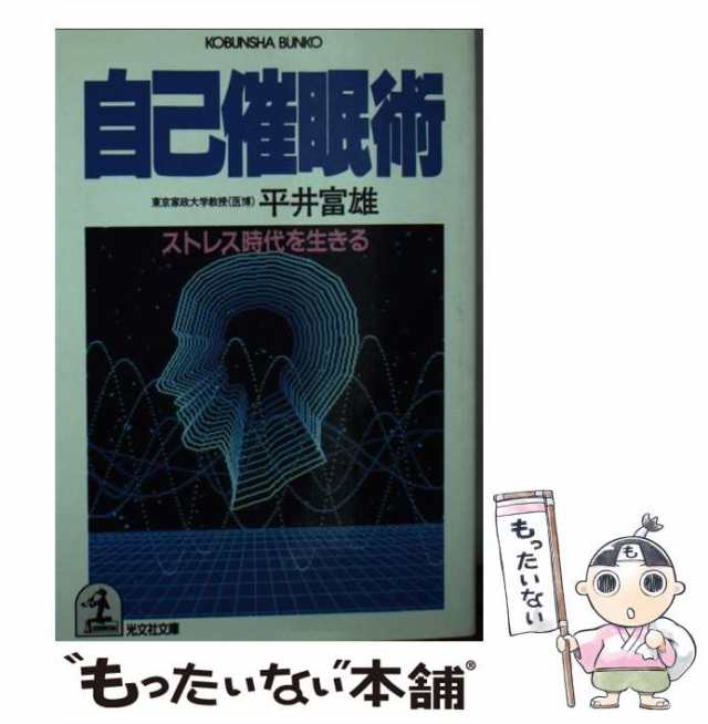 催眠術の掛け方「専門版」 事故催眠編DVD 南裕 TRANS - その他