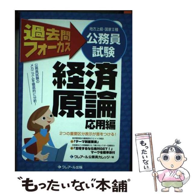 単行本】 桑田泉 / 桑田泉クオーター理論大全 送料無料