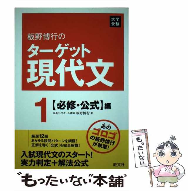 公式で解く！！看護医療福祉系小論文／梶原洋生 - 医療・看護