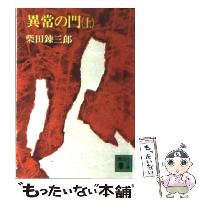 【中古】 ラストメッセージｉｎ最終号 休廃刊雑誌２８６のサヨナラ語録/第三書館/辻野昭子 51wSkQQrNgL._AC_SY200_QL15_.jpg