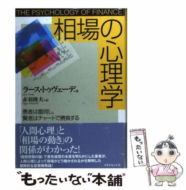 イゴール・トシュチャコフ 実践FXトレーディング 勝てる相場パターンの