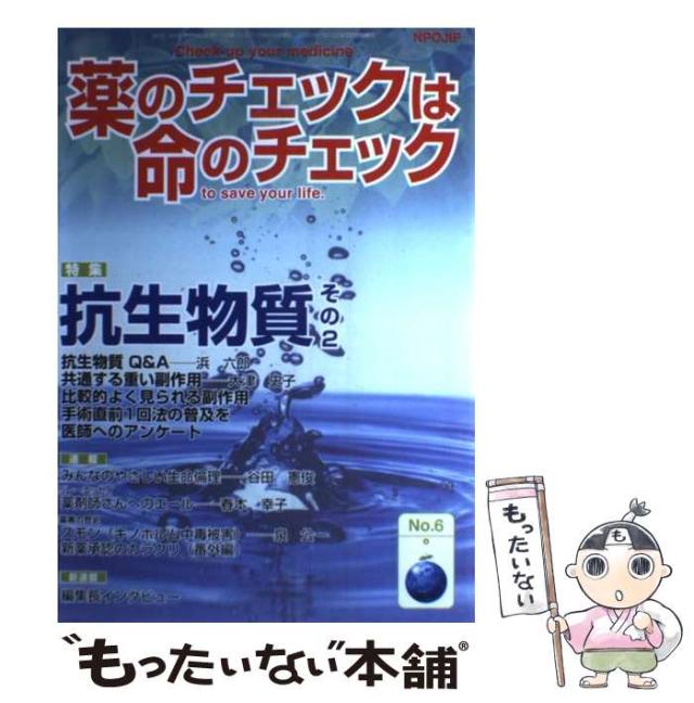 CARRANZA'Sクリニカルペリオドントロジー 下巻