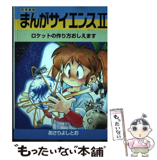 中古】 パソコン通信「暗黙のご了解」事典 NIFTYーServe対応版