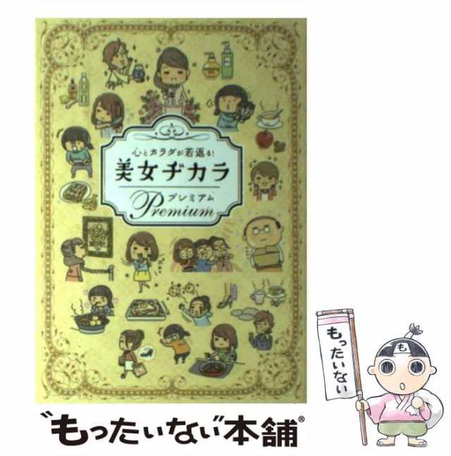 美女ヂカラ : 心とカラダが若返る! - 女性情報誌