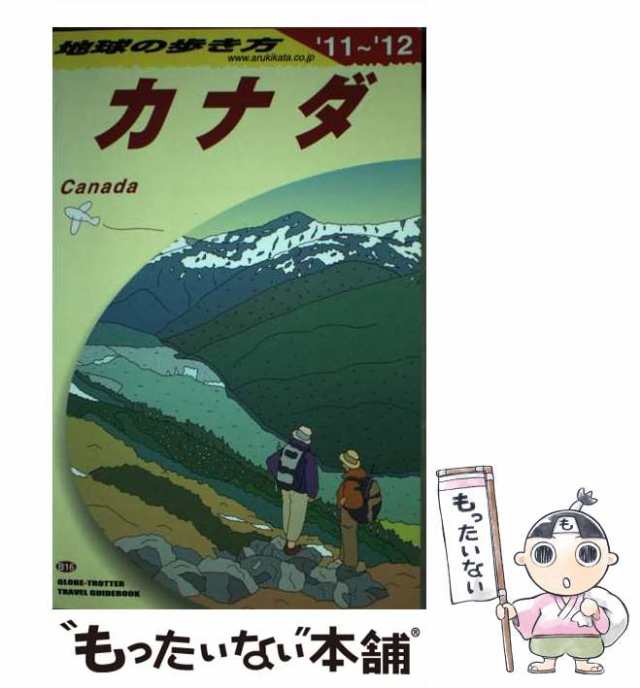 地球の歩き方 １６（'９５～'９６版）/ダイヤモンド・ビッグ社/ダイヤモンド・ビッグ社 - 地図/旅行ガイド