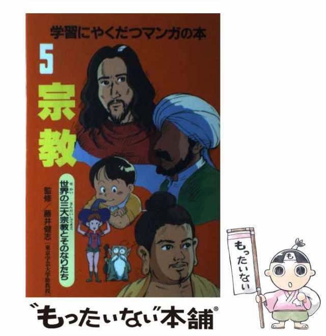 【中古】 農業 日本の農業と農家のくらし （学習にやくだつマンガの本） / 黒子 光子 / ポプラ社 [単行本]【メール便送料無料】