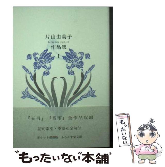 【中古】 ワープロ持ってお嫁にいこう 充実したクリエイティブライフのためのアイデア集/ＨＢＪ出版局/樋口真美 中古】 ワープロ持ってお嫁にいこう 充実したクリエイティブ
