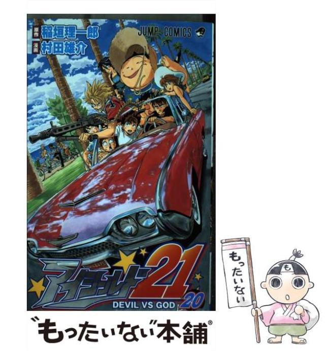 中古】 アイシールド21 7/集英社/村田雄介