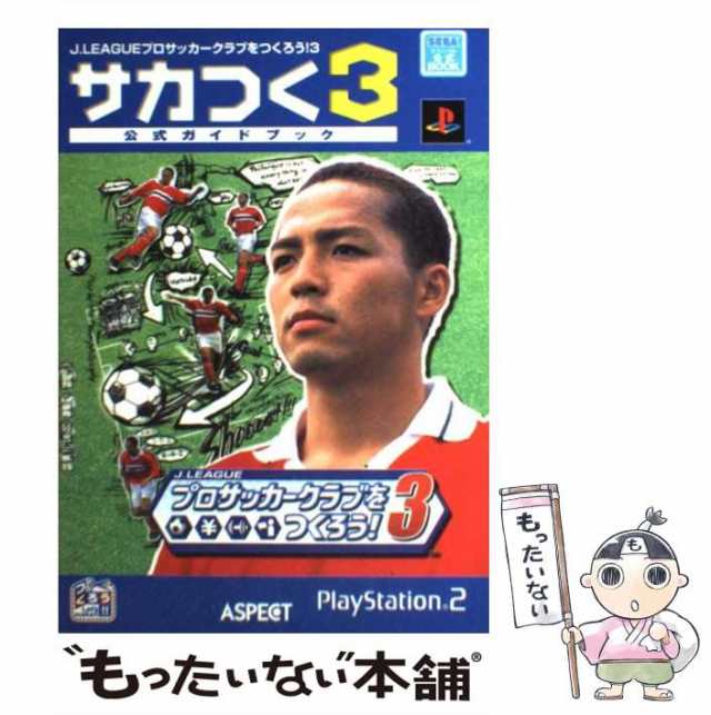 Jリーグプロサッカークラブをつくろう! 3 - その他