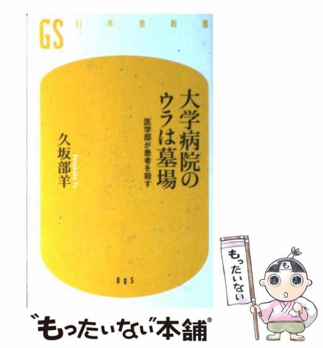 コロナ脳 日本人はデマに殺される 小学館新書／小林よしのり(著者