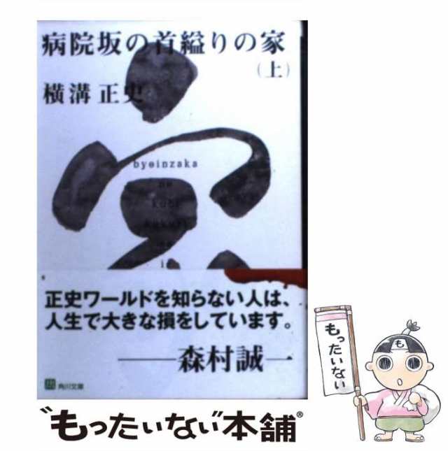 和物LP OST 田辺信一 病院坂の首縊りの家 横溝正史原作