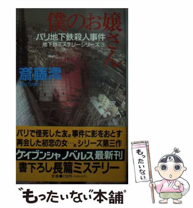 雨あがりの微笑/ハーパーコリンズ・ジャパン/ジョアン・ロス - 文学/小説