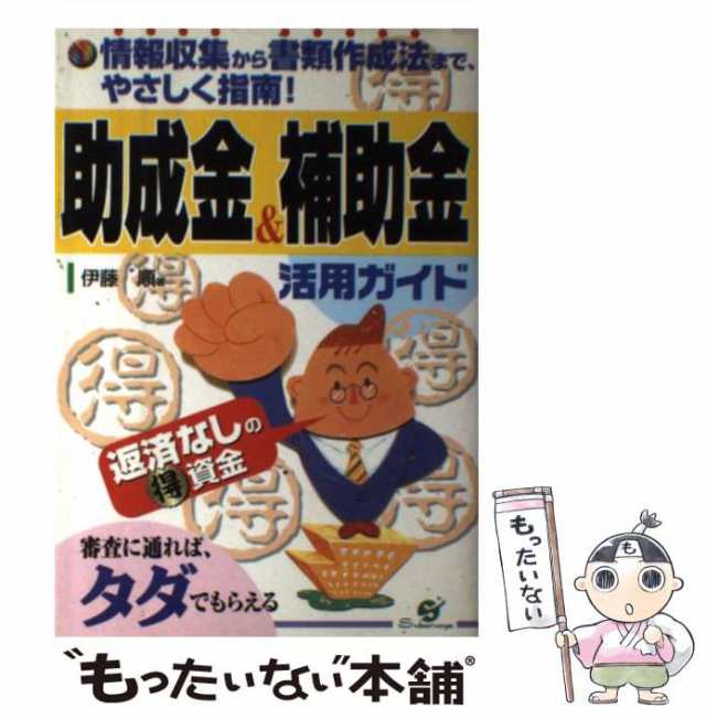 水資源・環境研究の現在—板橋郁夫先生傘寿記念(中古品)の通販は