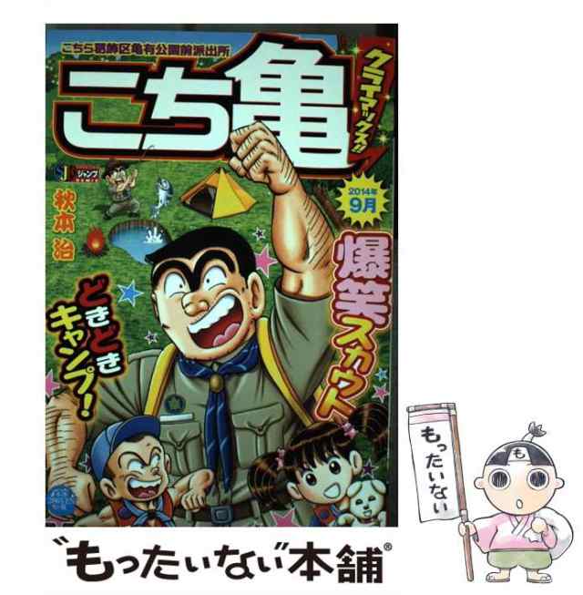 こち亀 クライマックス!! 1月、2月、3月、6月 - 少年漫画