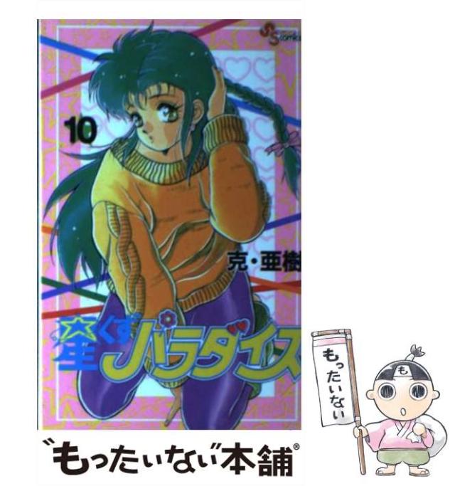 【中古】 魔界都市ハンター ８/秋田書店/菊地秀行 910ziSr2CFL._UF350,350_QL50_.jpg