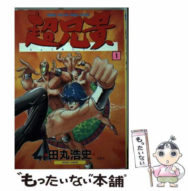 衝撃特価 【中古】関口ヒロシのミスター・ドピュー １/双葉社/ながしま