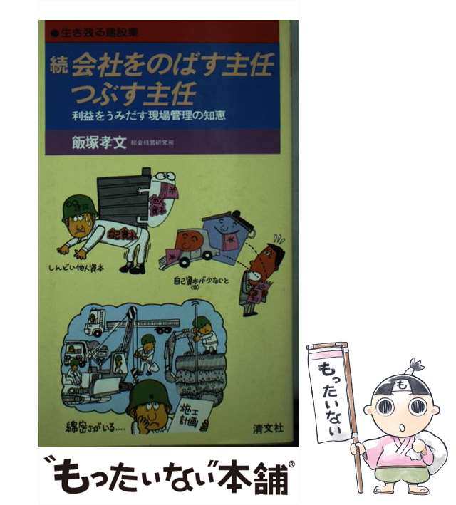 ゴルフあなたに合ったクラブ選び/博栄出版/佐藤福寿 | www ...