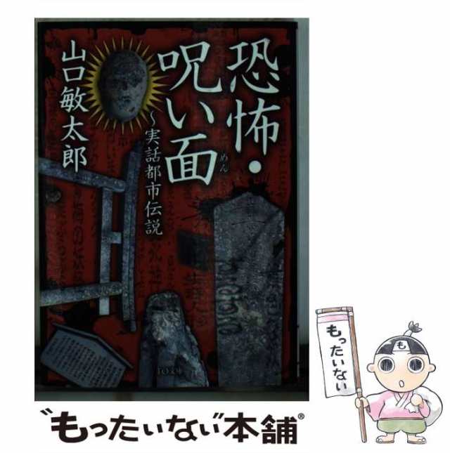 谷中黒猫殺人事件（耳袋秘帖「殺人事件」シリーズ５）   風野真知雄