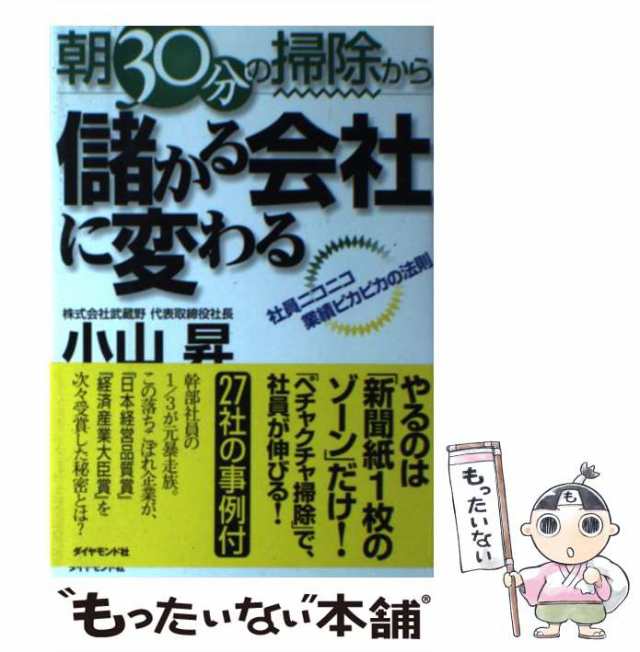 日/祝も発送 儲かる会社の絶対法則 CD - 通販 - www.lmsaude.com.br