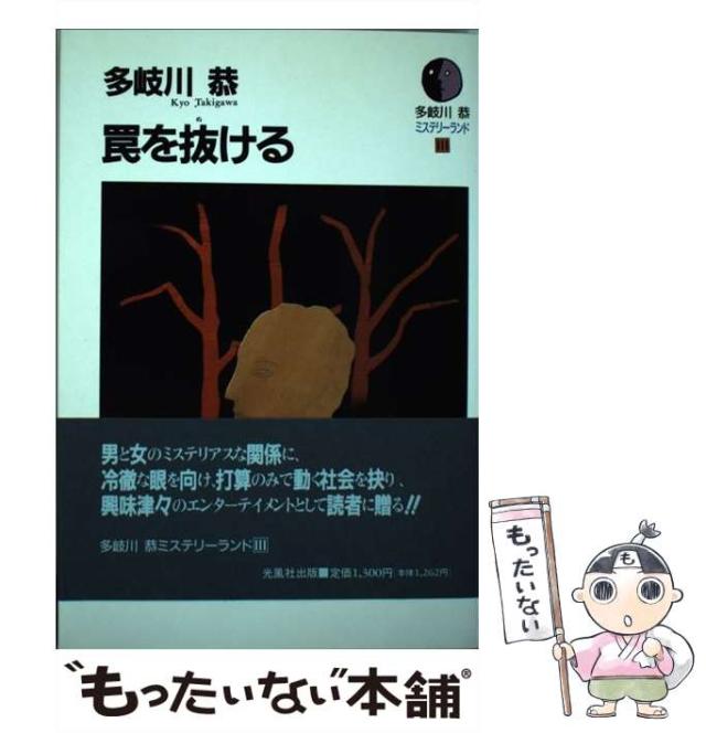 中古】 詳解消費税法/財経詳報社/木村剛志