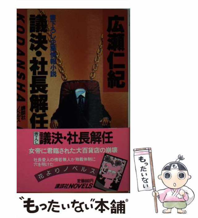 エピソード物理化学 - 後藤了, 小暮健太朗 | 9784906992515