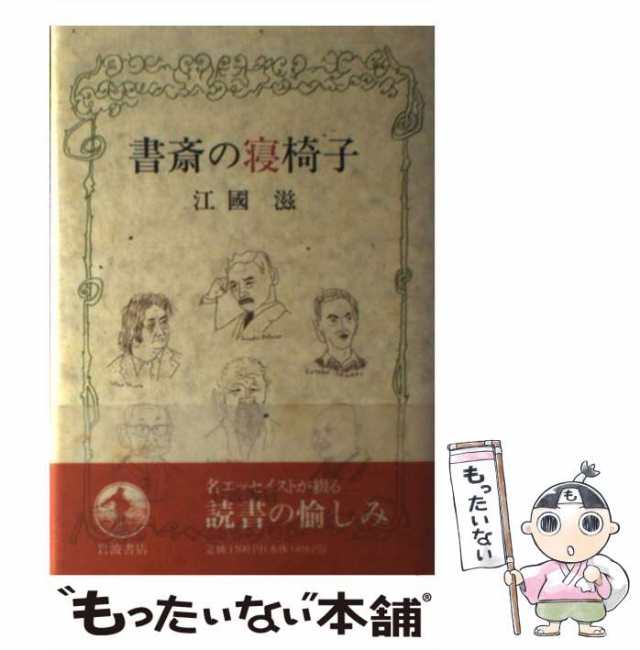 Amazon.co.jp: 江国滋の「話がご馳走」 : 江國 滋: Japanese Books