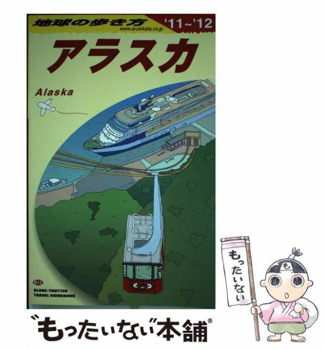 地球の歩き方ポケット １１　２００２～２００３年版/ダイヤモンド・ビッグ社/ダイヤモンド・ビッグ社ダイヤモンドビッグ社発行者カナ