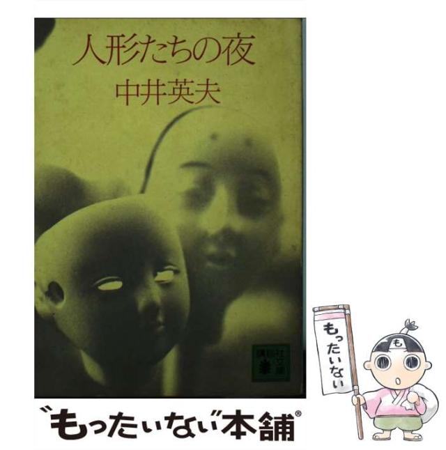 【中古】 薫桜の記 日本人よ凛とあれ/文芸社/花柳廸薫 中古】 薫桜の記 日本人よ凛とあれ/文芸社/花柳廸薫 中古】 薫