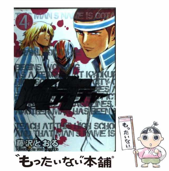 【中古】 仮面ティーチャー 4 （ヤングジャンプコミックス） / 藤沢 とおる / 集英社 [コミック]【メール便送料無料】｜au PAY マーケット