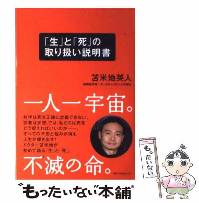 AIとBIはいかに人間を変えるのか - その他