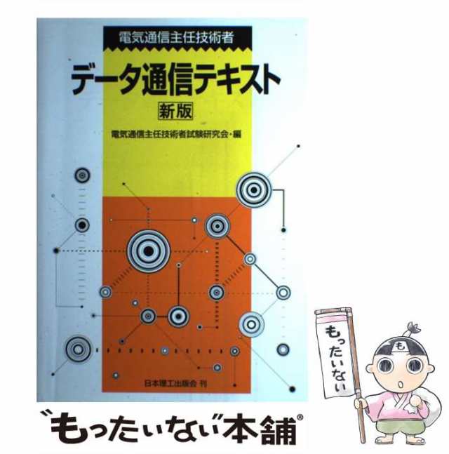 最高 原子炉主任技術者 問題集 解答集等 問題集・解答例集