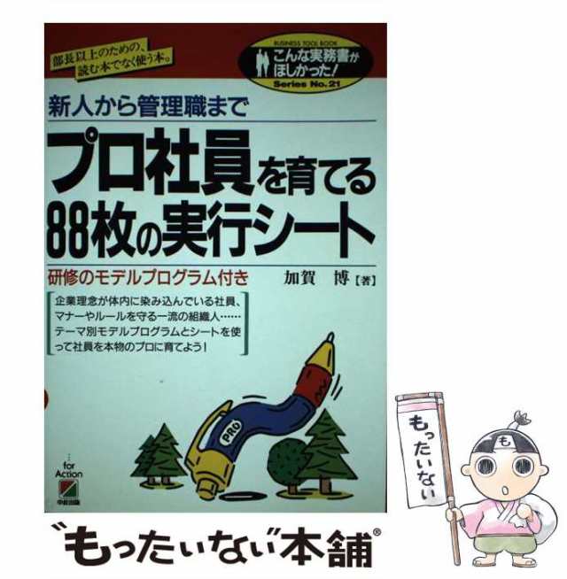 書籍のゆうメール同梱は2冊まで] [書籍] No.1エコノミストが書いた世界 ...