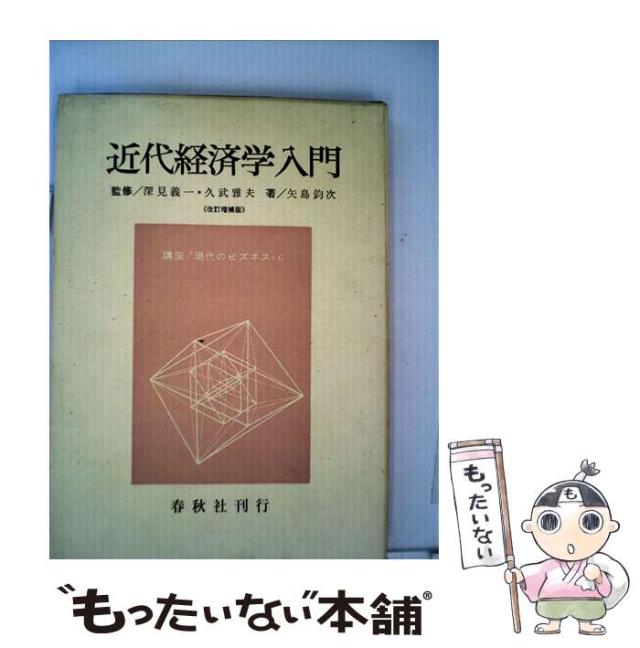 単行本】 稲田英一 / 心臓手術周術期管理 送料無料
